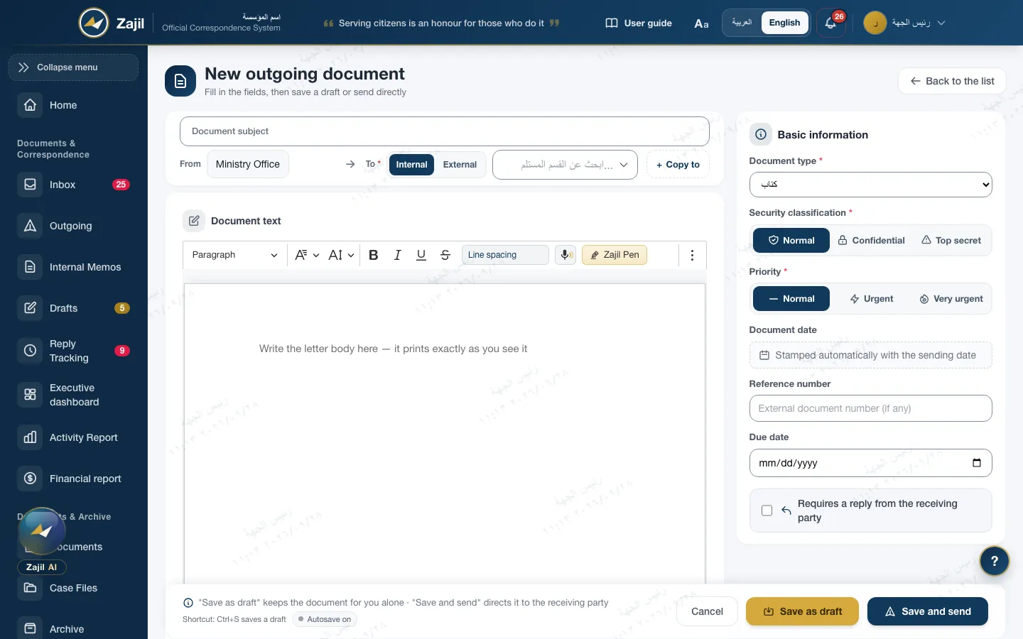 The new outgoing letter form in Zajil: subject, sender, recipient and copy to, the body editor with the Zajil Pen button, and the basic information: type, security classification, priority and dates.